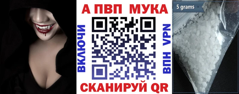 Купить где  Салехард  Alpha PVP Соль 