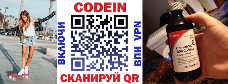Кодеиновый сироп Lean Purple Drank  Купить закладки  Салехард 
